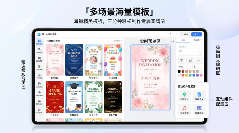 会议邀请函太简陋、没质感？这样在线制作，高级又规范！